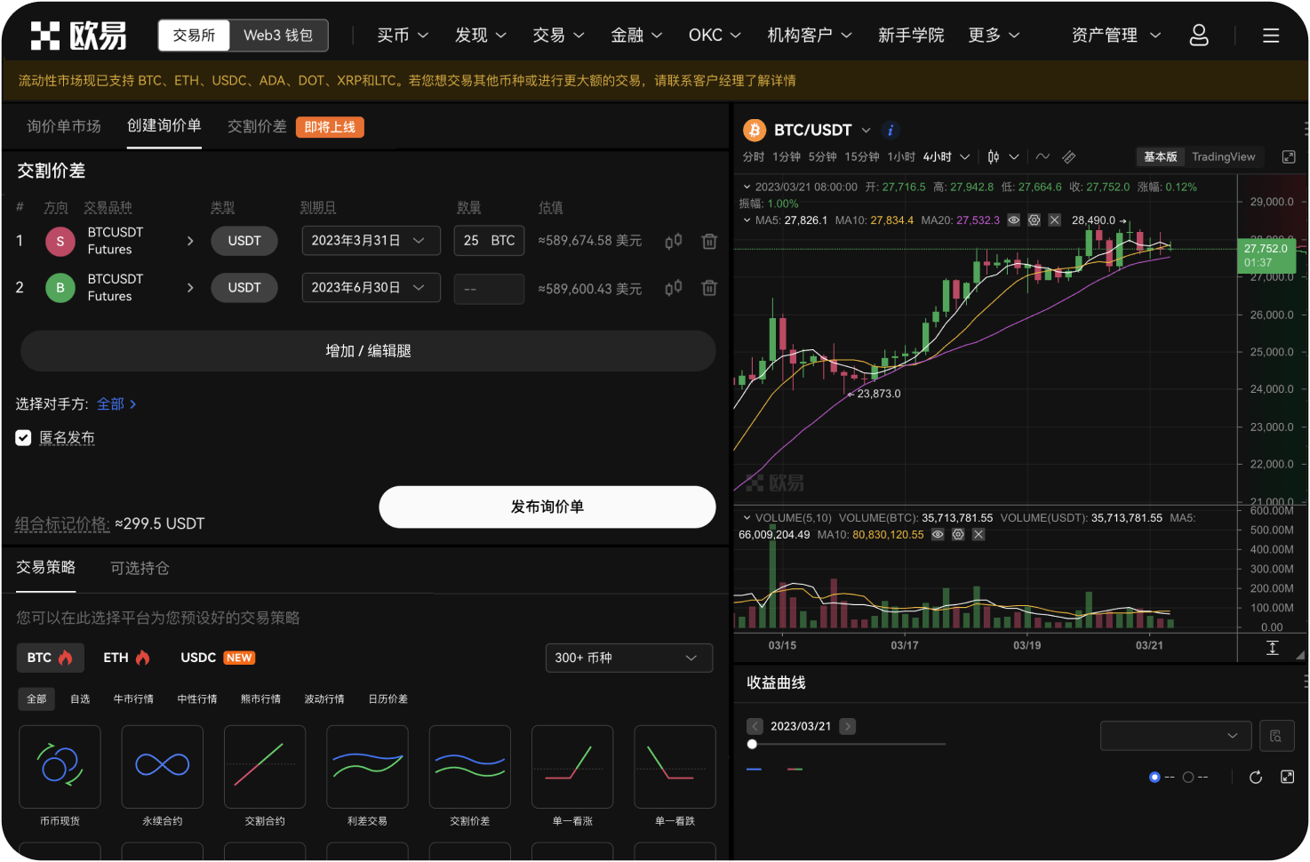 如何辨别收到的邮件是否为欧易官网发送